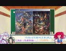 【三国志大戦】マイペースに話す開幕乙 番外編（紡績ちゃん特集）