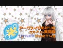 アークメイジあかりのスカイリム異聞録 Part43【紲星あかり実況】