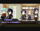 【刀剣乱舞】身内でまったり杉山屋敷(反省会)【CoCTRPG】