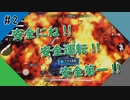 【4人実況】まったりほのぼのピクニック【COD:M】#2