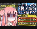【Splatoon2】ボールド茜の奮闘記【part21】