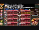 [大坂城+☆３改以下] 犬神の憑霊 -絶- 難しい [天下統一入手のみ]