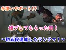 【第五人格】高みを目指す第五人格　part64【IdentityⅤ】【アイデンティティファイブ】