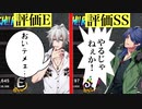 【ヒプマイARB】リザルト画面(ゲーム後)で喋る台詞集～EからSS～【プレイ動画】