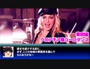 【ゆっくり音楽解説】90sユーロダンス vol.23「クロアチア編」