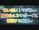 【第五人格】Q戦慄の竜巻 おいおい！マジかよw糞うめぇカウボーイに苦戦する戦慄w【監視者ピエロ】【道化師】【IdentityV】【第5人格】【ベジータ様】【dbd】