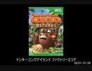 【作業用BGM】ドンキーコングリターンズ part3