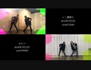 【推しとオタク】シオカラ節【踊ってみた比較】