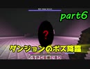 マイクラinMODを実況するで！「アルカナ編part6」