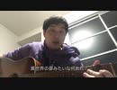 【在宅フリータイム】せいやが自宅でサザン名曲@@@ギター弾き語り練習します!!せいや1【霜降り明星】