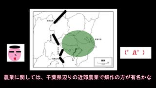 学習支援　ヲタクと学ぶ日本地理02（関東編）