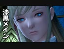 [FF14]坦々と実況プレイ Part580