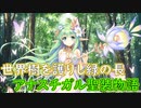 【実況】あいりすミスティリア！初見プレイ Part348