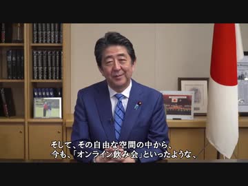 ホモとみる安倍首相から皆様へのメッセージ動画