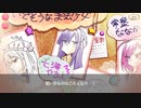 【マギアレコード】私は魔法少女だから！！【297】御園かりん①