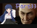 【ゆっくり実況プレイ】　におー！-33　【雪美ちゃん家のゲーム部屋】