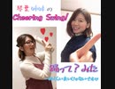 【お家で】CheeringSwing!踊って？みた【一杯くらいry】