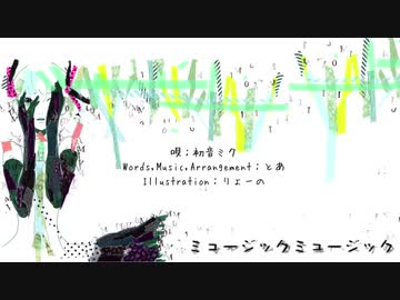 ◇4周年に　ミュージックミュージック　歌ってみた　covered by ram.◆