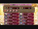 【城プロ:RE】張子の虎は辰砂を召して/絶弐難全蔵大破なし/☆5改入60-72【ゆっくり実況】