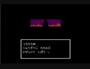 ファミコン【不如帰】ドラゴン　なるべく短期間で統一を目指してみる　１（完）