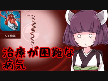 【Plague inc.】きりたんが新種のプリオンで特殊な世界を滅ぼす話