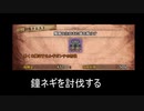 【オリキャラ実況】ポテトの狩人稼業 27【MHW:IB】