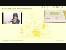 【チューナー × メトロノーム × フルート】「チョコボのテーマ」演奏してみた【みり】