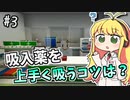 没動画供養 #6　「おくすり求めてMinecraft #3」
