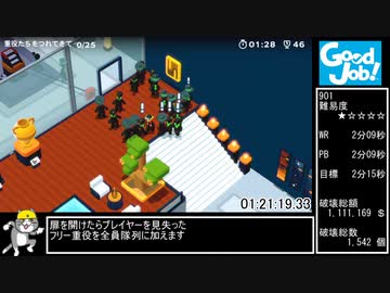 元WR Good Job! Any% 解説付RTA 1時間22分08秒 Part5(終)