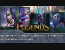 迫真デマーシア軍 ADCの裏技&おまけハゲ.seihukusya