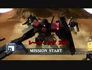 迫真バトオペ終わらせ部クソザコの裏技.mp8