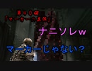 アイザックのわくわく★宇宙船探検 第40話【DeadSpace1実況】