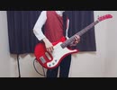【ベース】チーズケーキクライシス【cover】