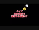 【弾いてみた】ショート動画クイズ　演奏曲で連想ゲーム  一人でリモートワーク風　【コントラバス】