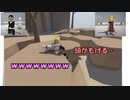【ゆっくり実況】二人でHuman Fall Flatやってみた【単発】