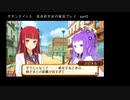 サモンナイト５ 百合好き女が実況プレイ part2