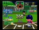 【64】実況パワフルプロ野球2000【パワプロ】後編
