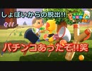 中級武器生成!!雑草あげる編【フリーターによる】あつまれどうぶつの森#11【俺たちは家族だ】【毎日3本投稿!】【GWSP】