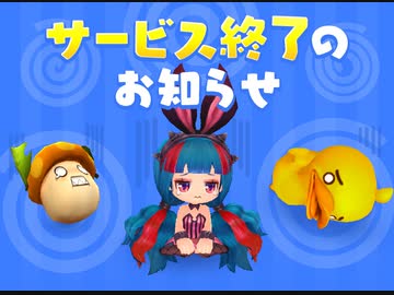 新サービス終了ゲームまとめ【メイプルストーリー2】