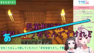 #ななほうそう【775号】児相に凸される未来人家庭【栗原さくら】