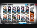 アークナイツ　OF-EX4　佳境へ　☆4以下編成