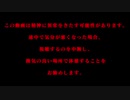 CATASTROPHE GRAND PRIX / 与命0401と与命ミク