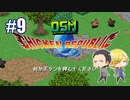 【深夜2時のティブとロブ】OSM/ Old School Musical初見プレイ part9【ゲーム実況】