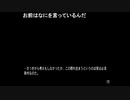 部長の ひぐらしのなく頃に祭【実況プレイ】その135 -祟殺し編-