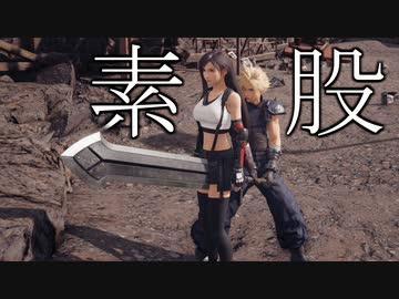 【FF7リメイク】レイジハウンド戦と蟲リョナおまけ【実況】