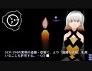 SCP-394 - イヤーキャンドル