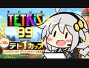 【VOICEROID実況】99人で棒切れで殴り合うパズルゲーム 35