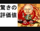 【リアルタイム評価値】角換わり棒銀【将棋ウォーズ10分】パート５