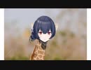 きりんぜ
