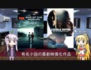 ゆかりとマキが海外ドラマを語る日々 #68